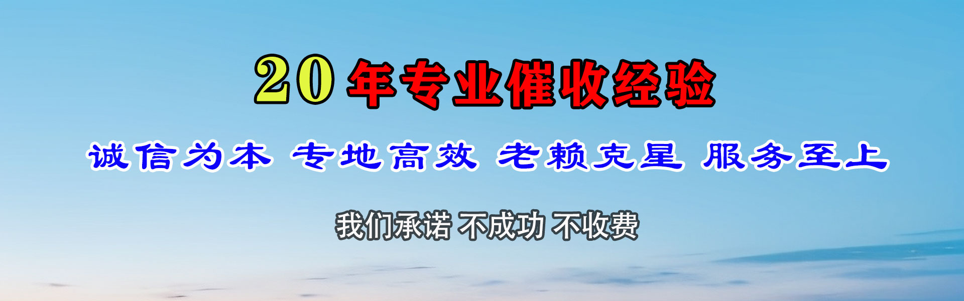 秦都收债公司