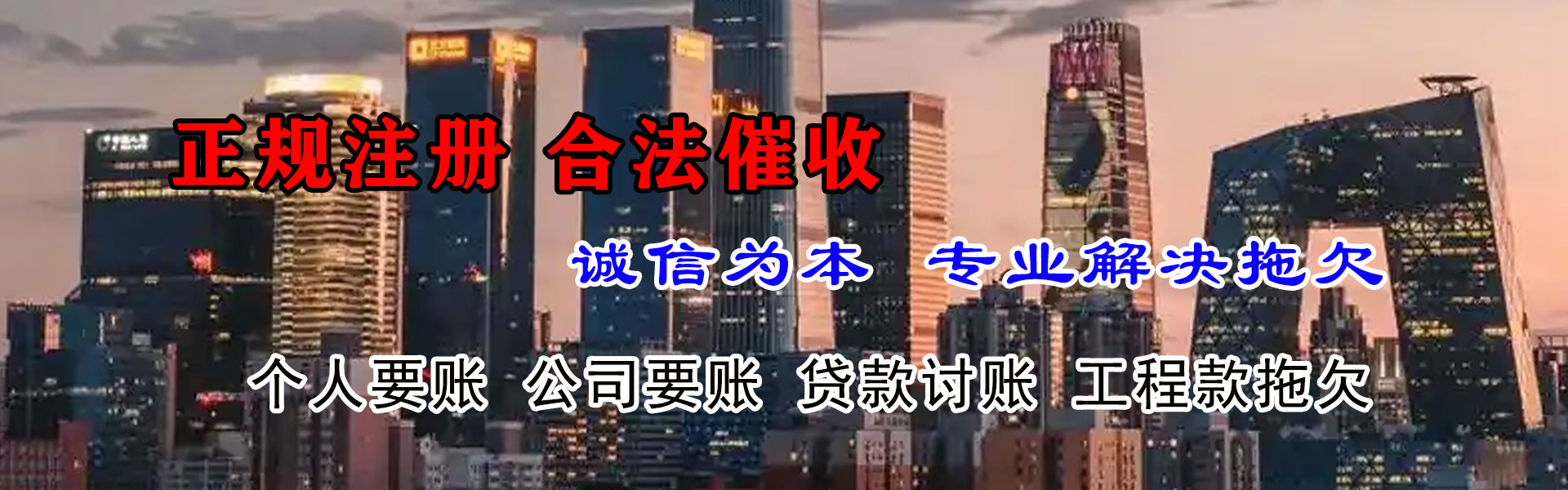 秦都讨债公司